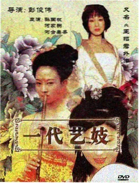 1985年版济公第3集古井运木剧照